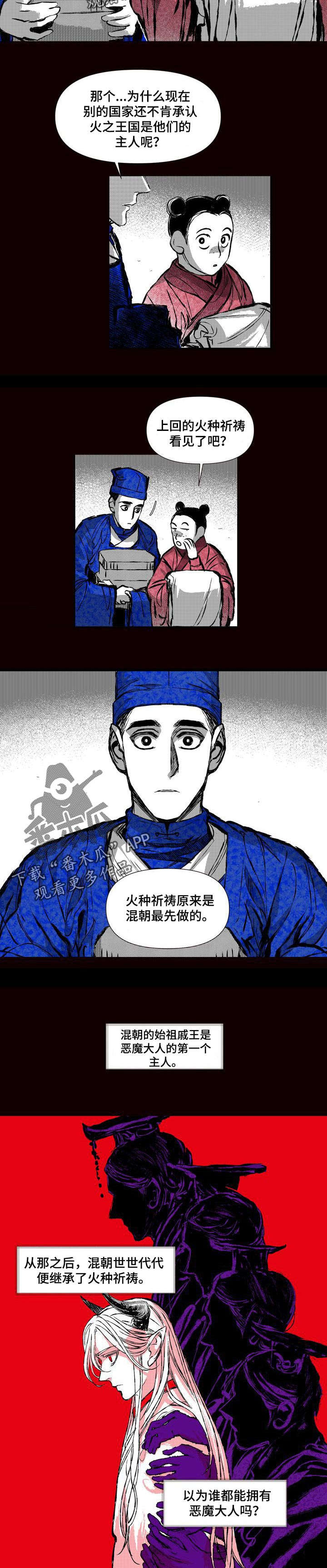 《燎火之声》漫画最新章节第48章：你想做的事免费下拉式在线观看章节第【6】张图片