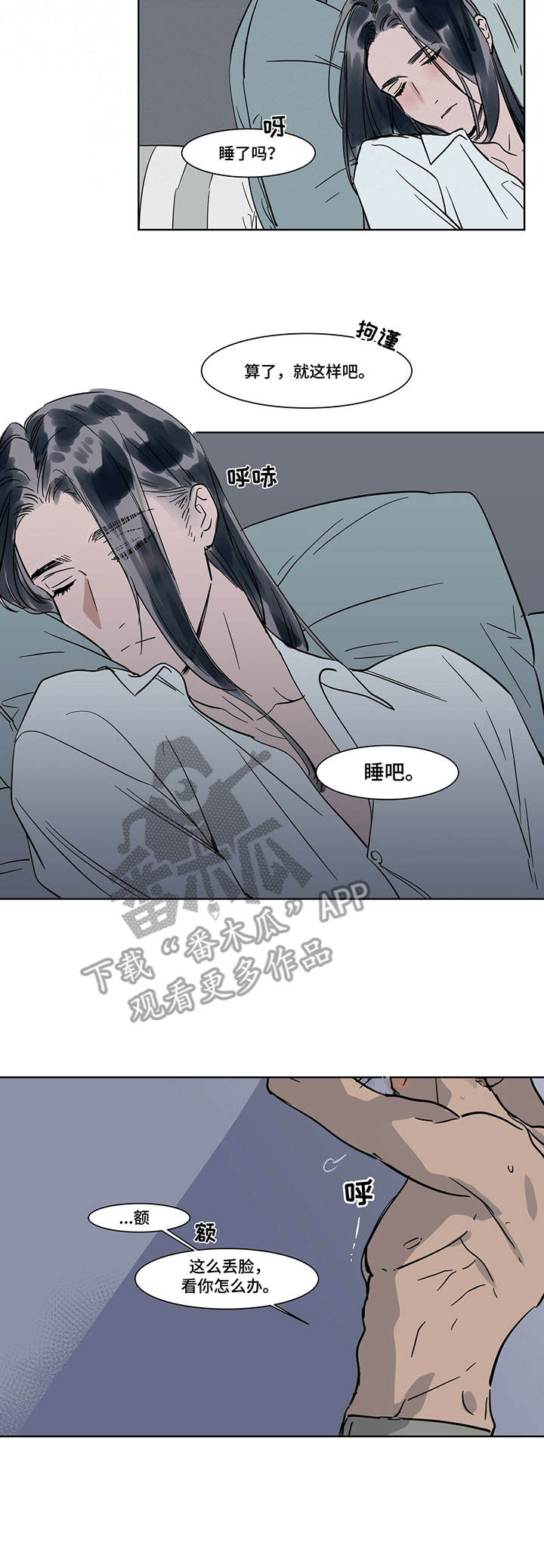 《陆秘书》漫画最新章节第17章：清醒免费下拉式在线观看章节第【5】张图片