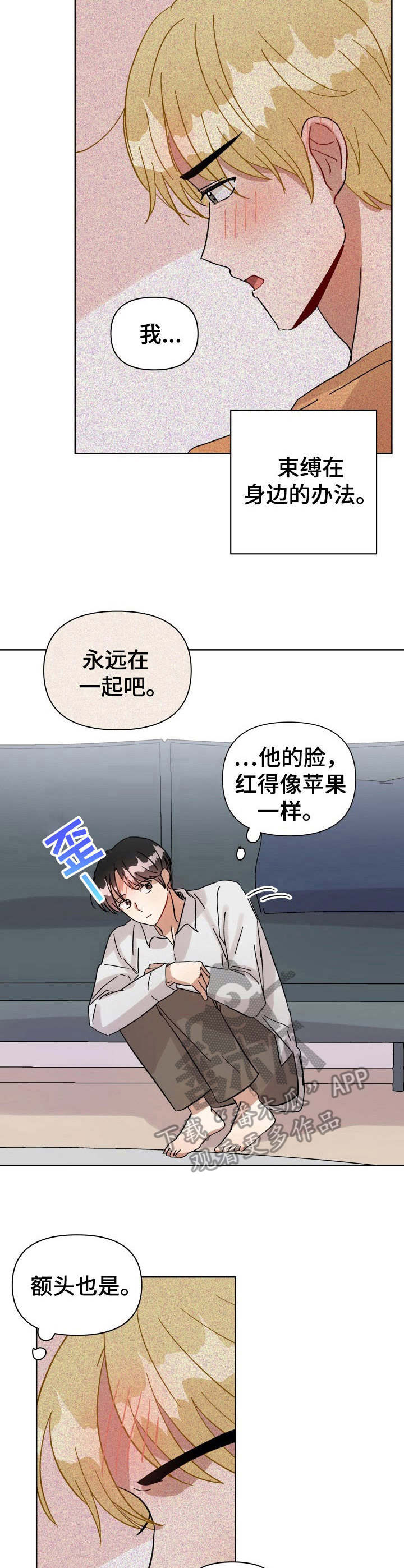 《神灯妖精》漫画最新章节第11章：脸红免费下拉式在线观看章节第【2】张图片