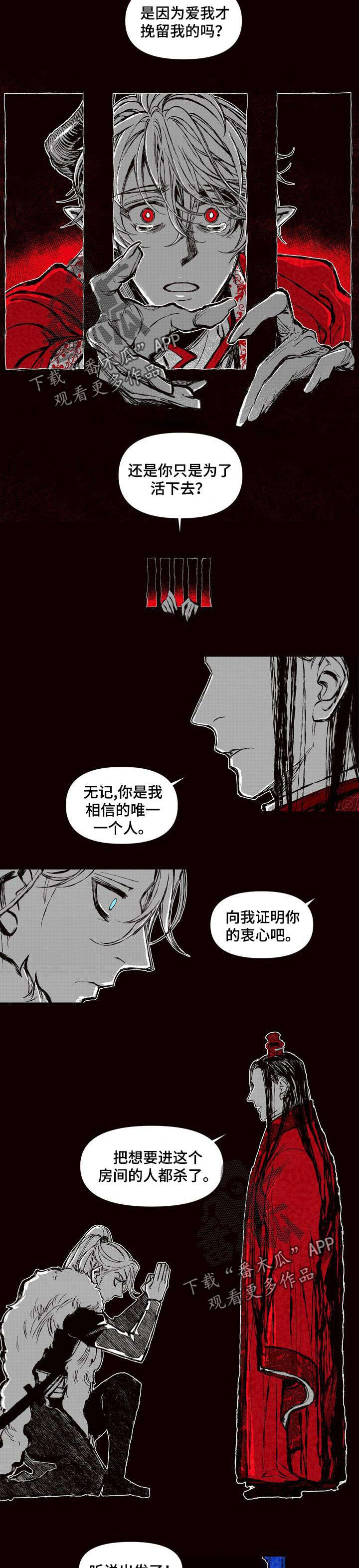 《燎火之声》漫画最新章节第52章：火焰会灭的免费下拉式在线观看章节第【3】张图片