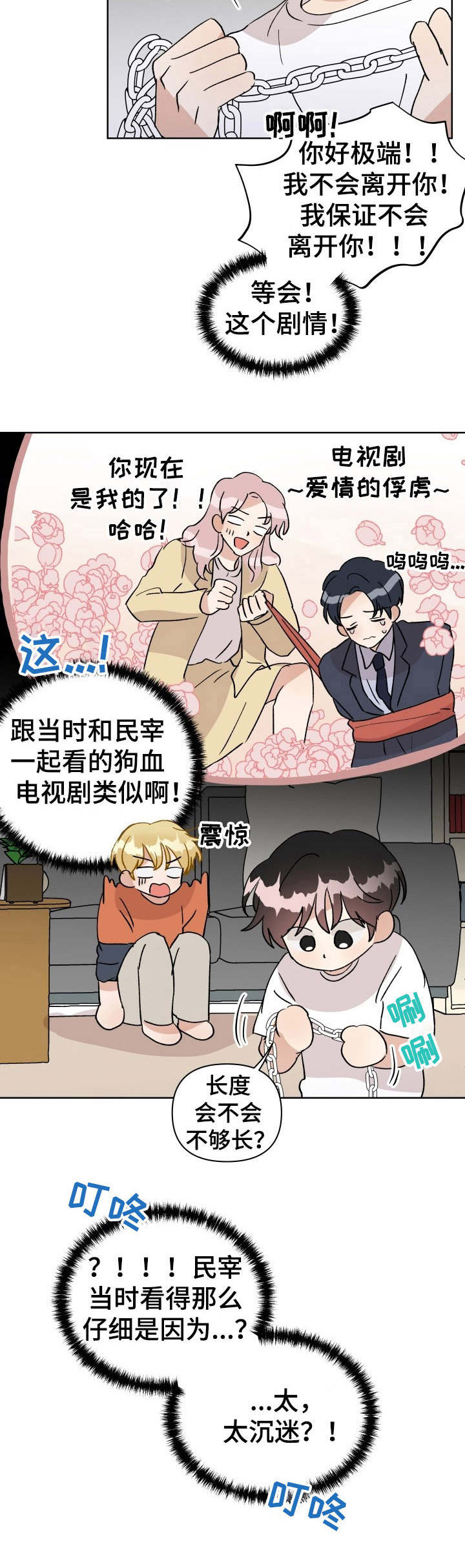 《神灯妖精》漫画最新章节第35章：和好免费下拉式在线观看章节第【1】张图片