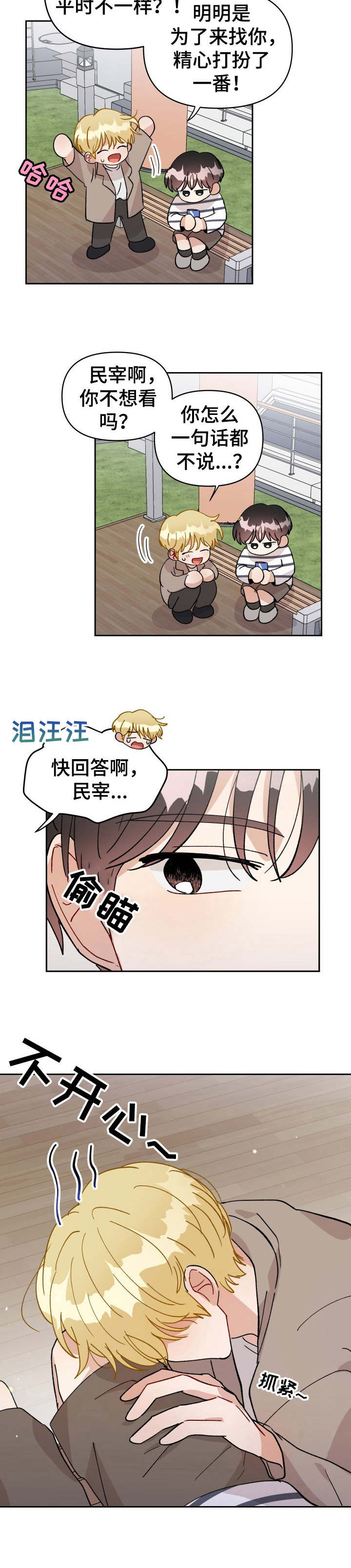 《神灯妖精》漫画最新章节第41章：低语免费下拉式在线观看章节第【1】张图片