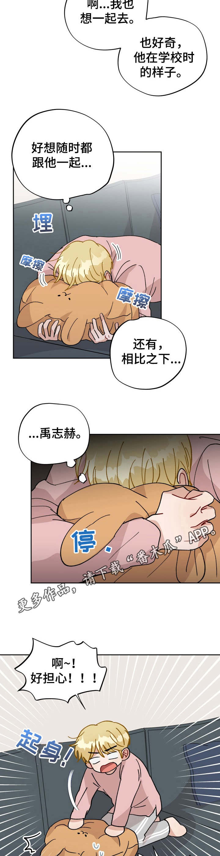 《神灯妖精》漫画最新章节第40章： 放心不下免费下拉式在线观看章节第【8】张图片