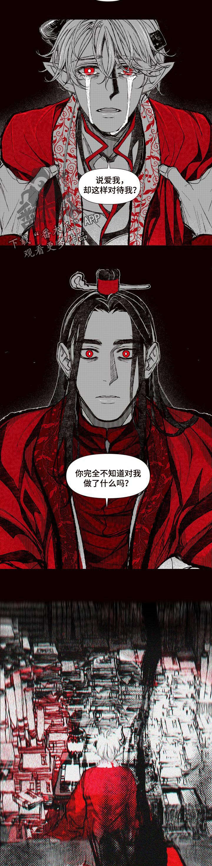 《燎火之声》漫画最新章节第62章：再也没说过免费下拉式在线观看章节第【8】张图片