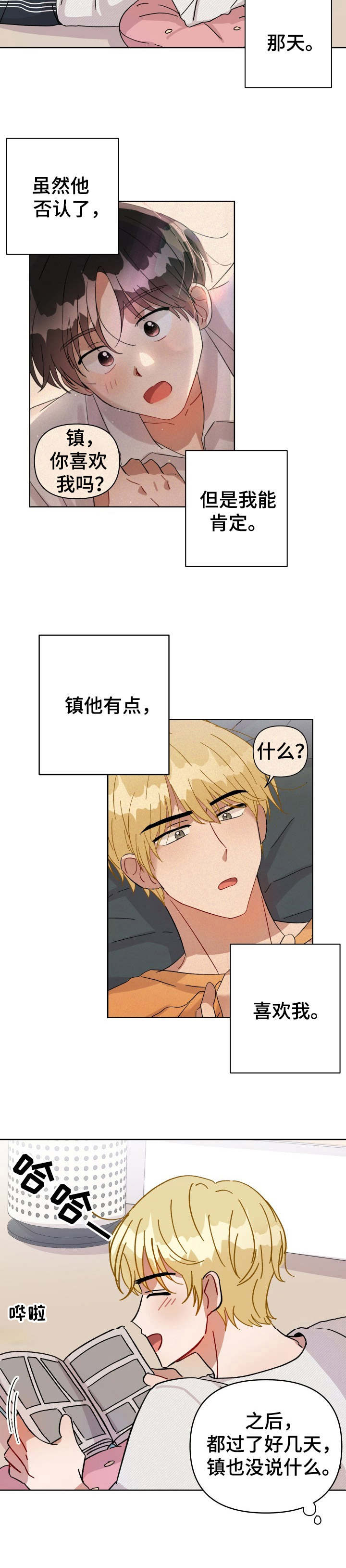 《神灯妖精》漫画最新章节第12章：好久不见免费下拉式在线观看章节第【1】张图片