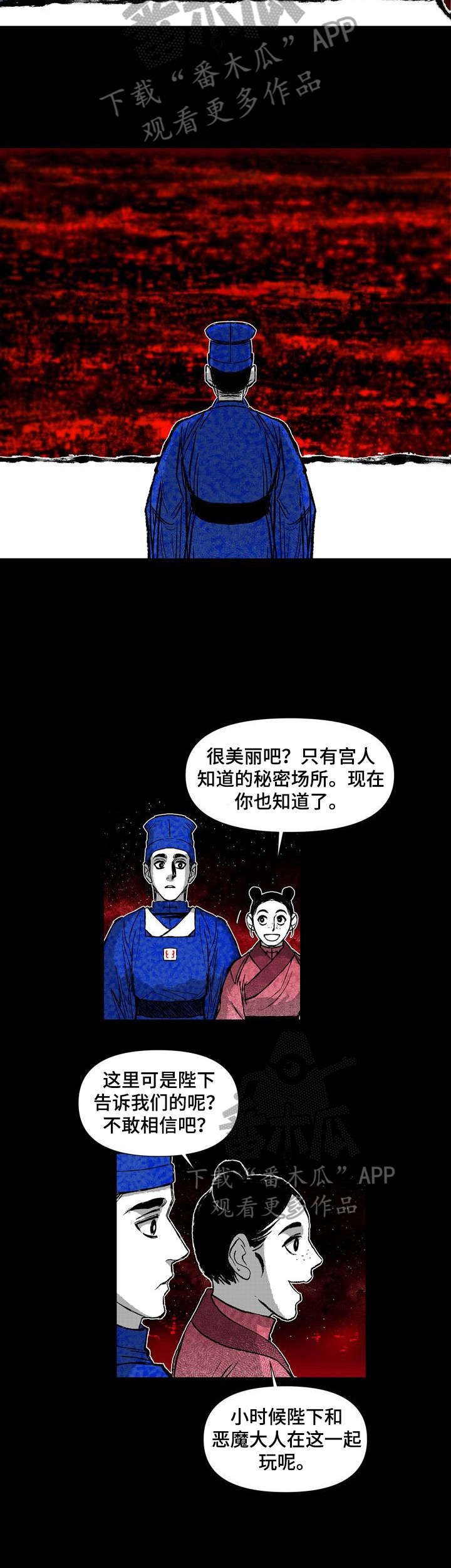 《燎火之声》漫画最新章节第42章：调查免费下拉式在线观看章节第【7】张图片