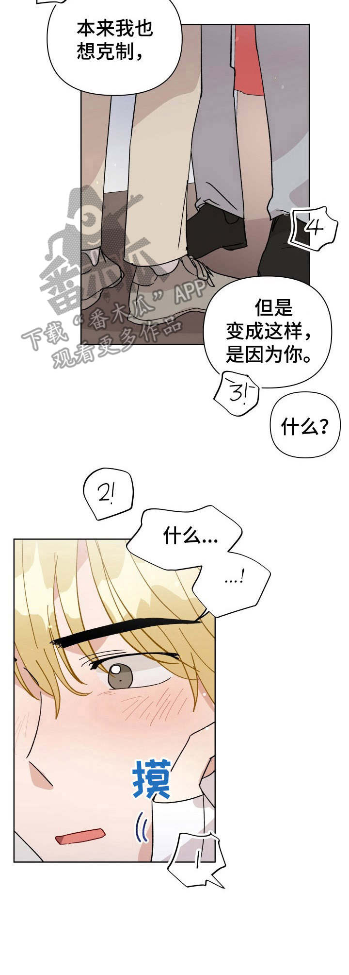 《神灯妖精》漫画最新章节第34章：不再克制免费下拉式在线观看章节第【2】张图片