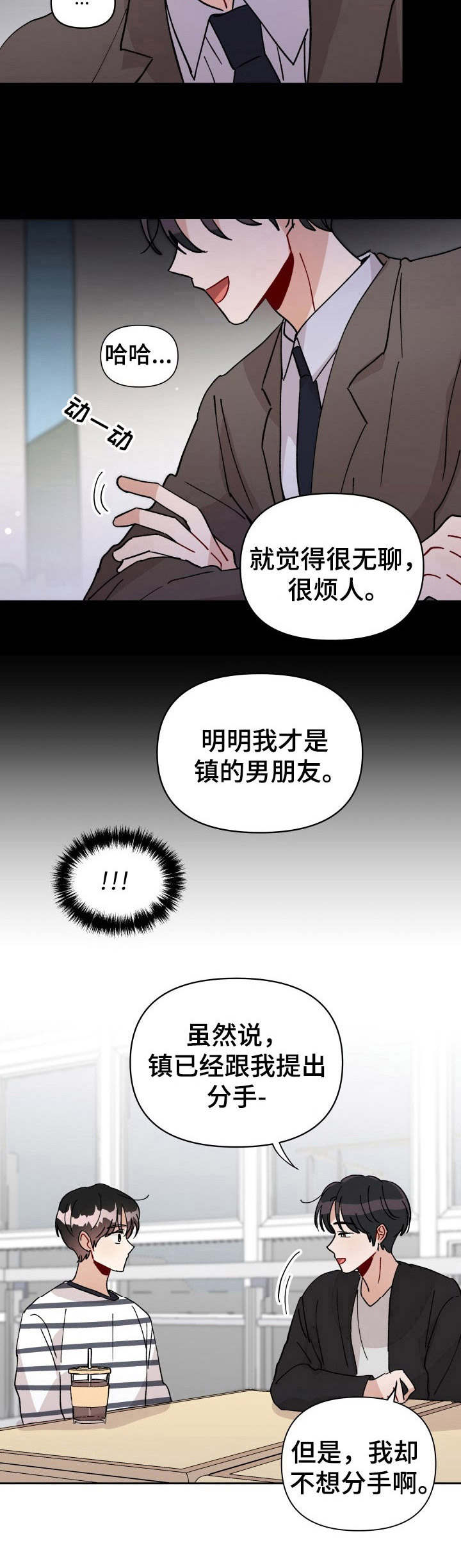 《神灯妖精》漫画最新章节第40章： 放心不下免费下拉式在线观看章节第【11】张图片