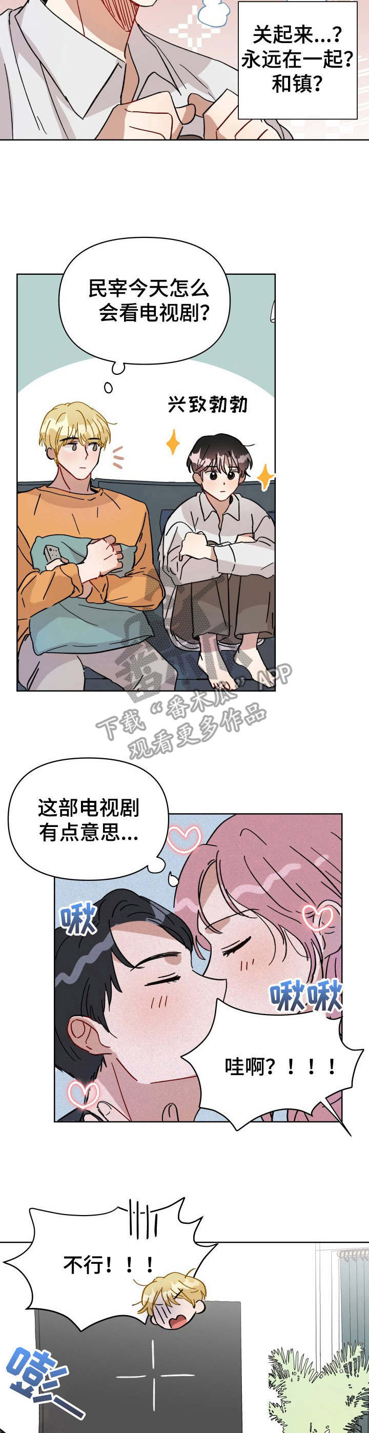 《神灯妖精》漫画最新章节第10章：言情剧免费下拉式在线观看章节第【6】张图片