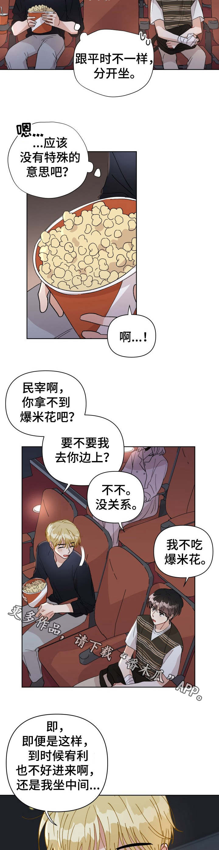 《神灯妖精》漫画最新章节第32章：隔阂免费下拉式在线观看章节第【4】张图片