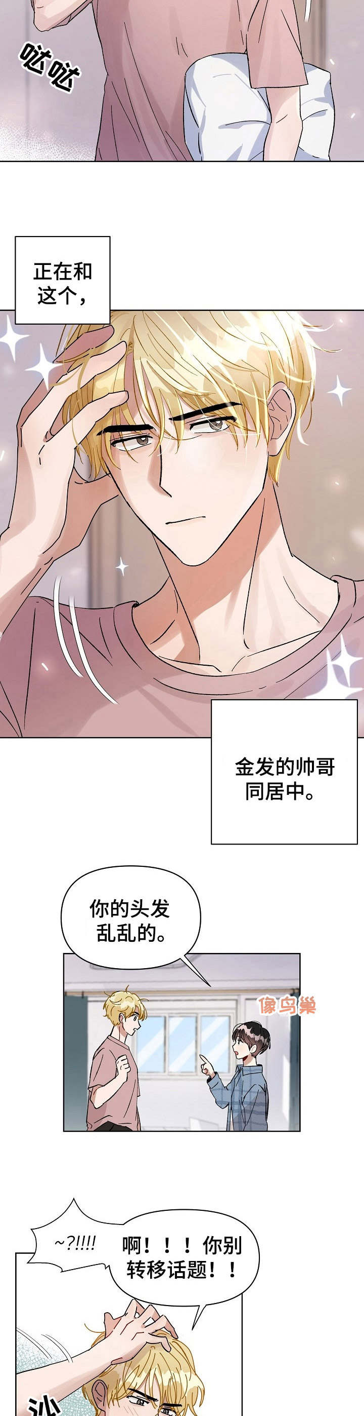 《神灯妖精》漫画最新章节第1章：金发帅哥免费下拉式在线观看章节第【9】张图片