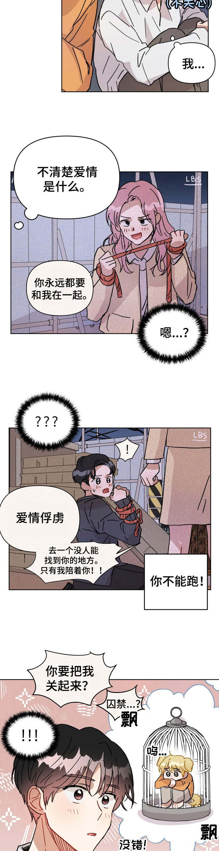 《神灯妖精》漫画最新章节第10章：言情剧免费下拉式在线观看章节第【7】张图片