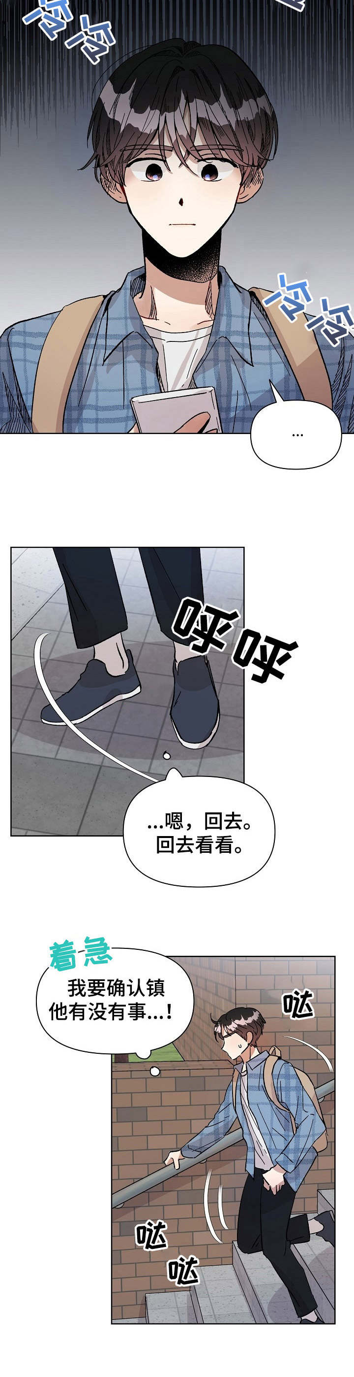 《神灯妖精》漫画最新章节第2章：冒失免费下拉式在线观看章节第【9】张图片