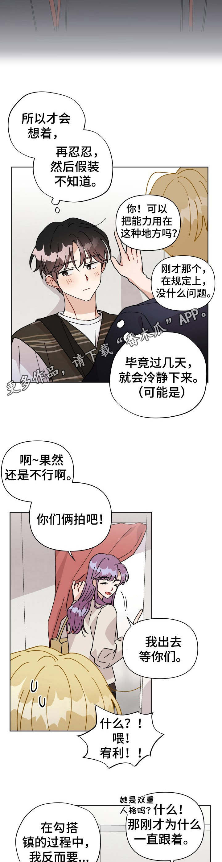 《神灯妖精》漫画最新章节第34章：不再克制免费下拉式在线观看章节第【4】张图片