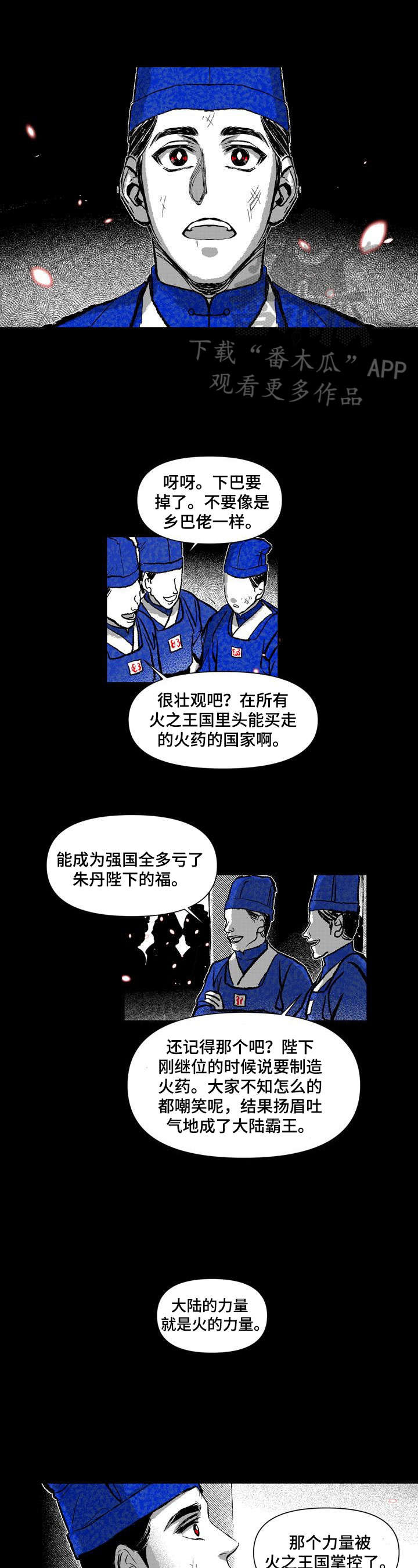 《燎火之声》漫画最新章节第11章：救你出去免费下拉式在线观看章节第【7】张图片