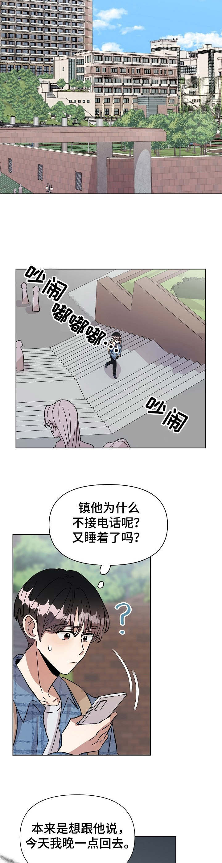 《神灯妖精》漫画最新章节第2章：冒失免费下拉式在线观看章节第【11】张图片