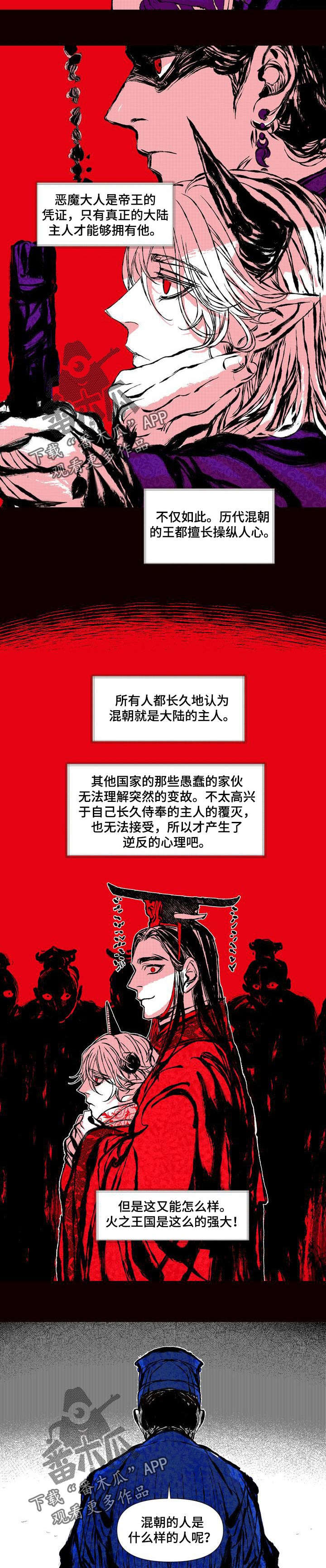 《燎火之声》漫画最新章节第48章：你想做的事免费下拉式在线观看章节第【5】张图片