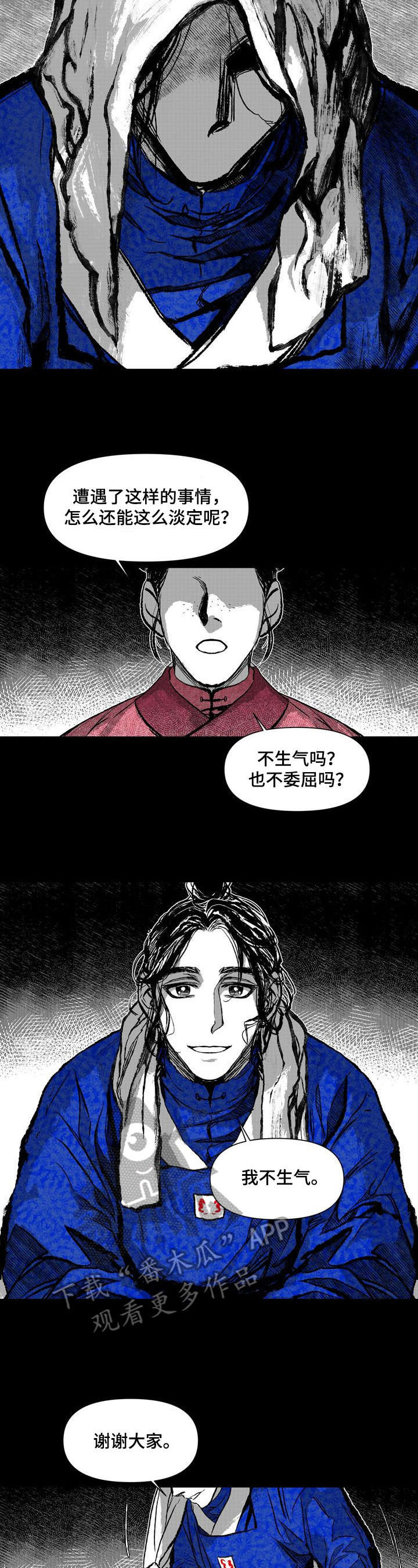 《燎火之声》漫画最新章节第36章：受辱免费下拉式在线观看章节第【2】张图片