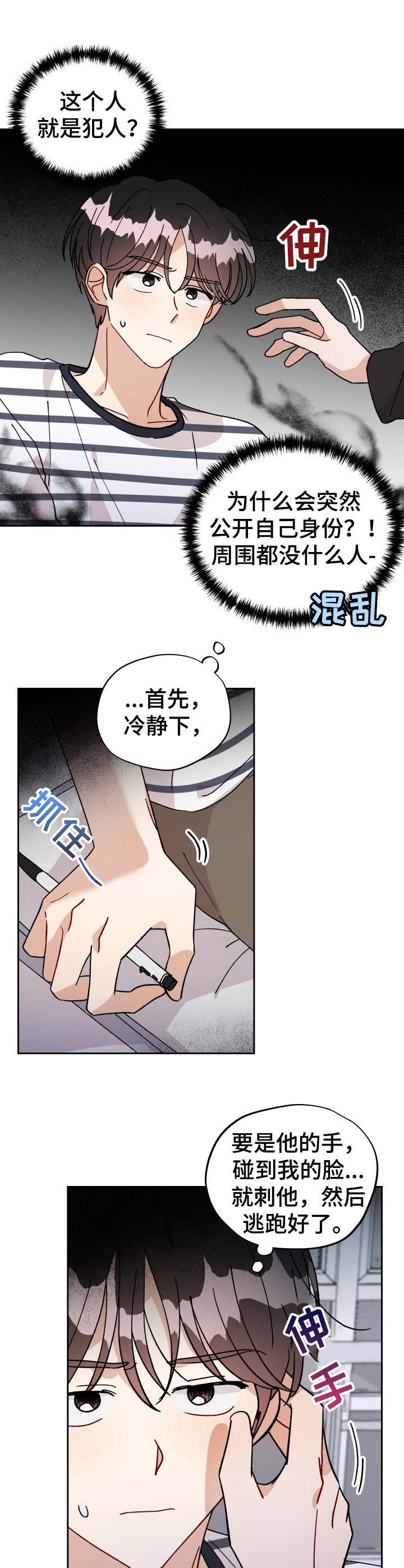 《神灯妖精》漫画最新章节第39章：幕后之人免费下拉式在线观看章节第【4】张图片