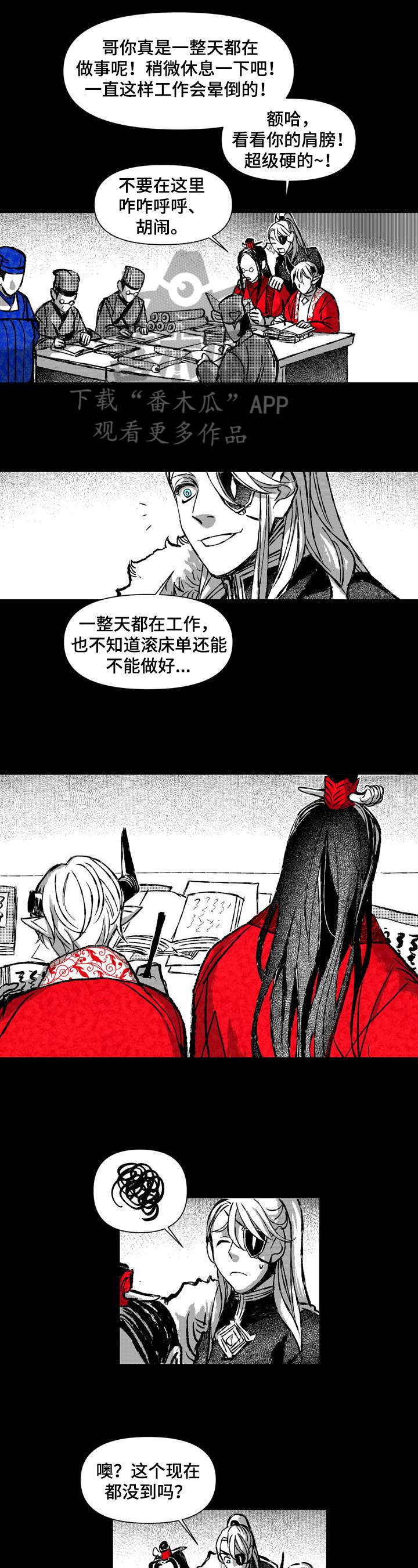 《燎火之声》漫画最新章节第28章：责骂免费下拉式在线观看章节第【5】张图片