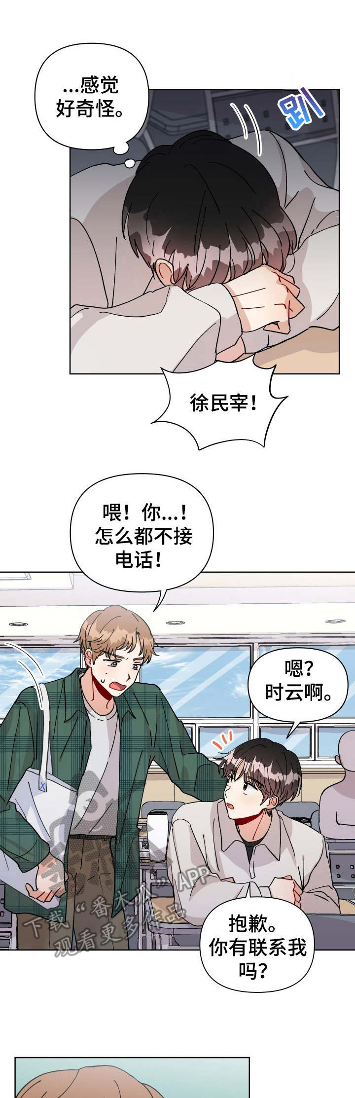 《神灯妖精》漫画最新章节第19章：匿名论坛免费下拉式在线观看章节第【12】张图片