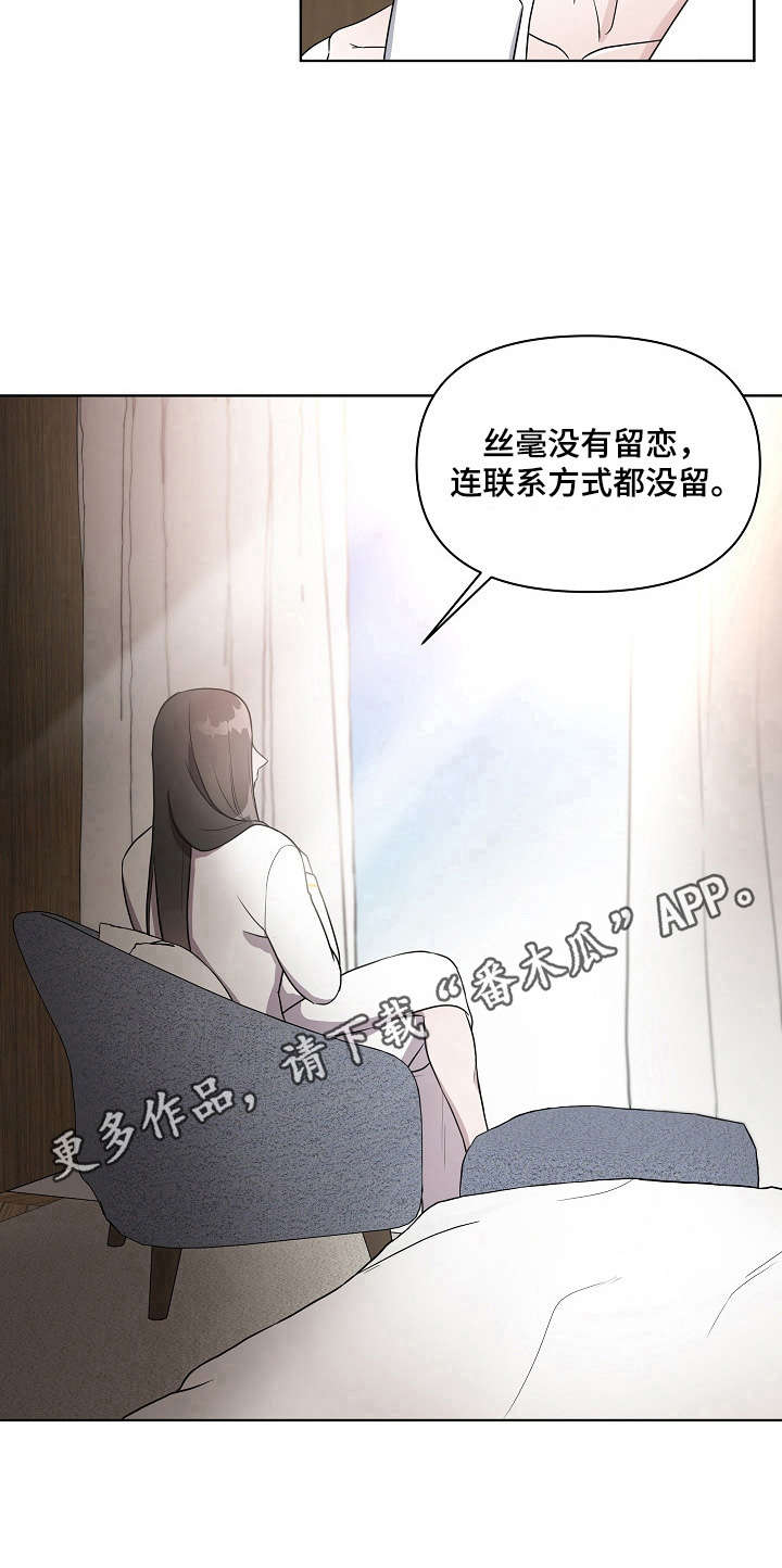 《代替他的明星》漫画最新章节第10章：没有留恋免费下拉式在线观看章节第【1】张图片