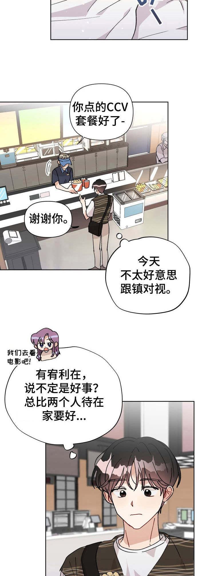 《神灯妖精》漫画最新章节第34章：不再克制免费下拉式在线观看章节第【9】张图片