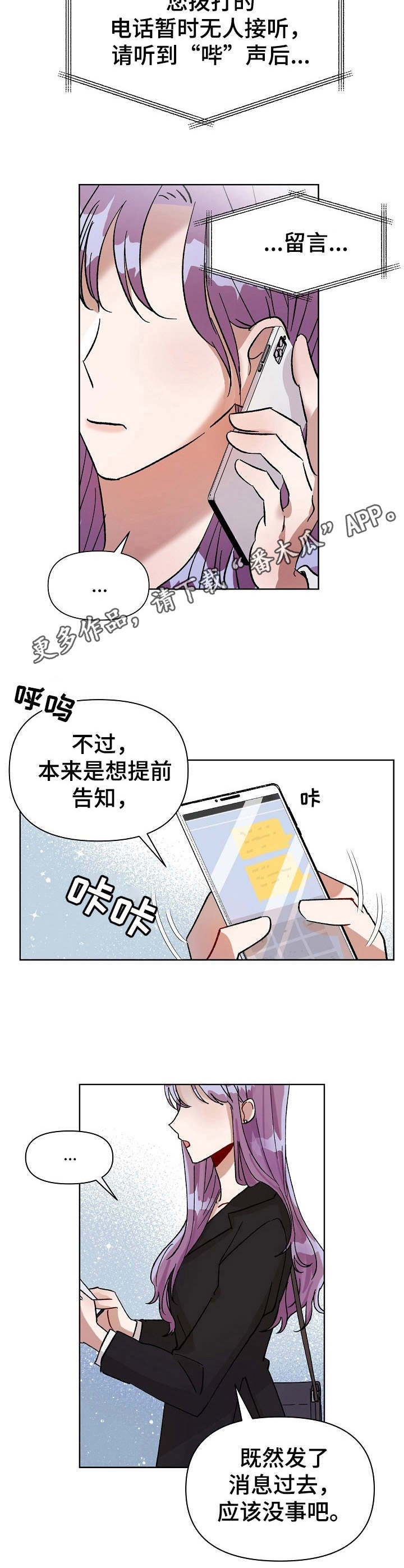 《神灯妖精》漫画最新章节第2章：冒失免费下拉式在线观看章节第【2】张图片