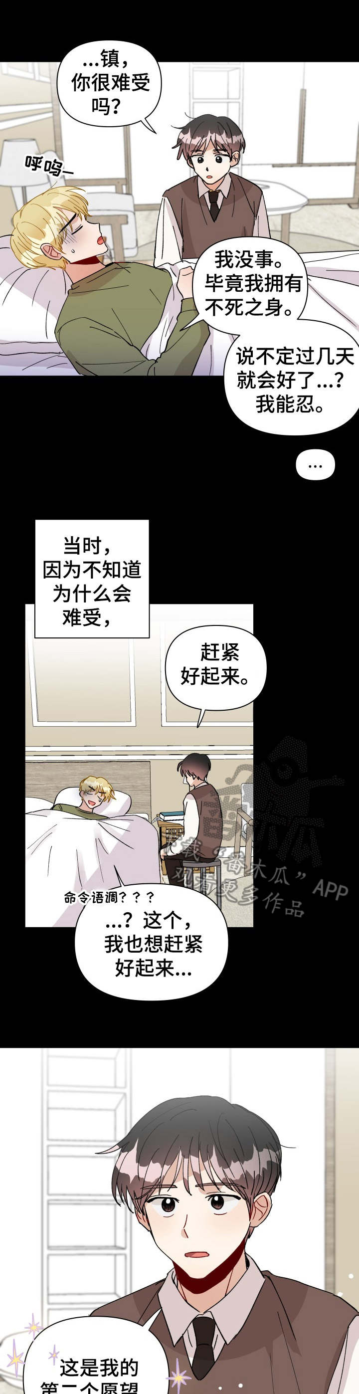 《神灯妖精》漫画最新章节第29章：魔力枯竭免费下拉式在线观看章节第【4】张图片