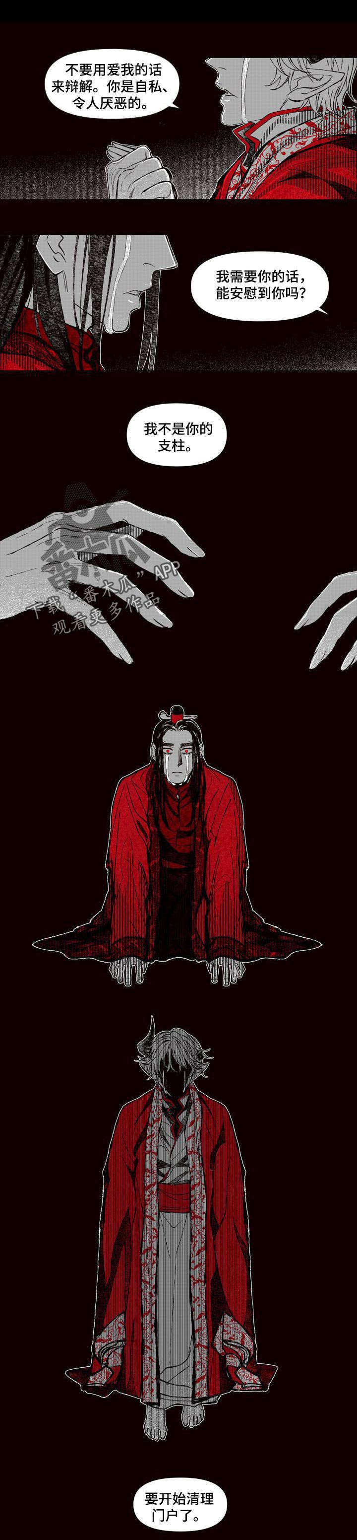 《燎火之声》漫画最新章节第63章：恶魔的心愿免费下拉式在线观看章节第【8】张图片