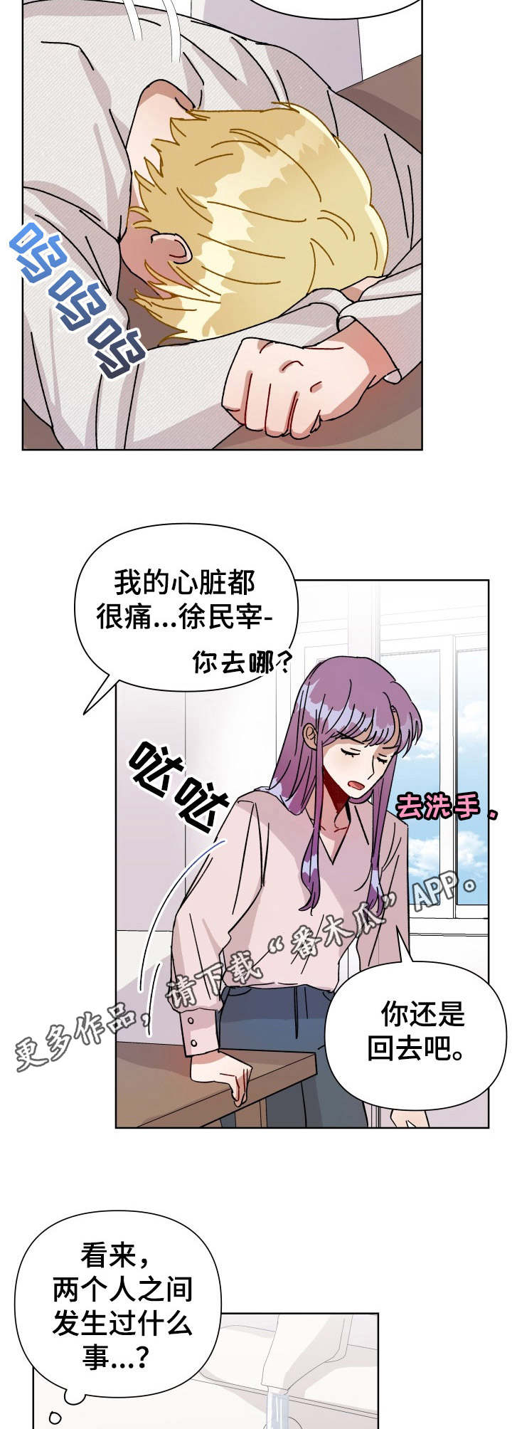 《神灯妖精》漫画最新章节第14章：觉悟免费下拉式在线观看章节第【5】张图片