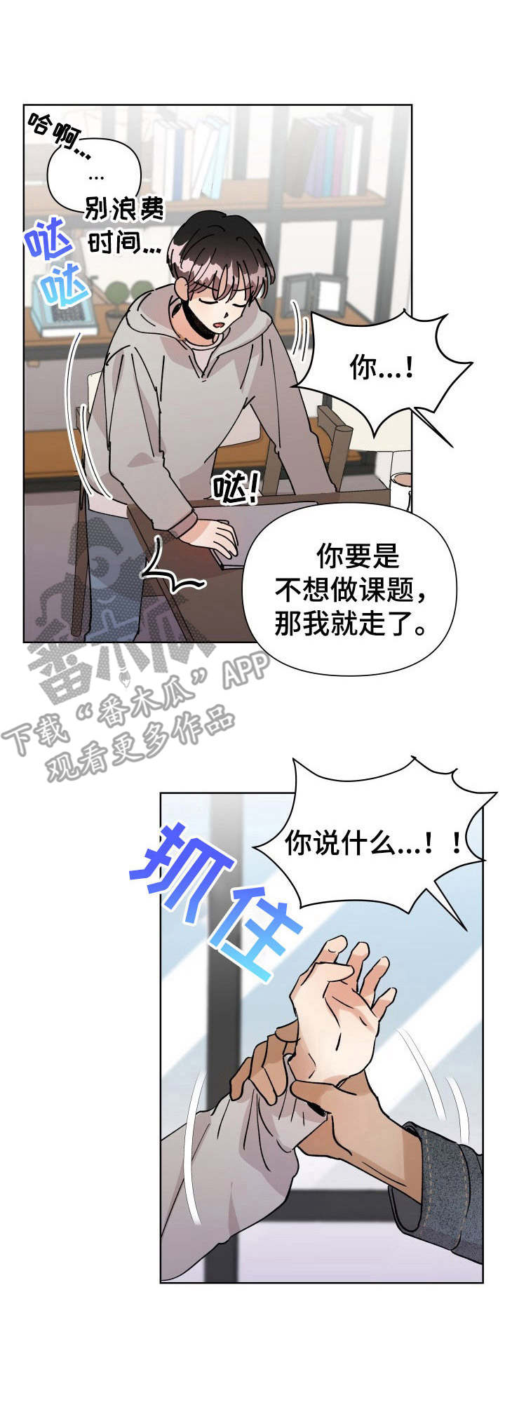 《神灯妖精》漫画最新章节第15章：传闻免费下拉式在线观看章节第【2】张图片