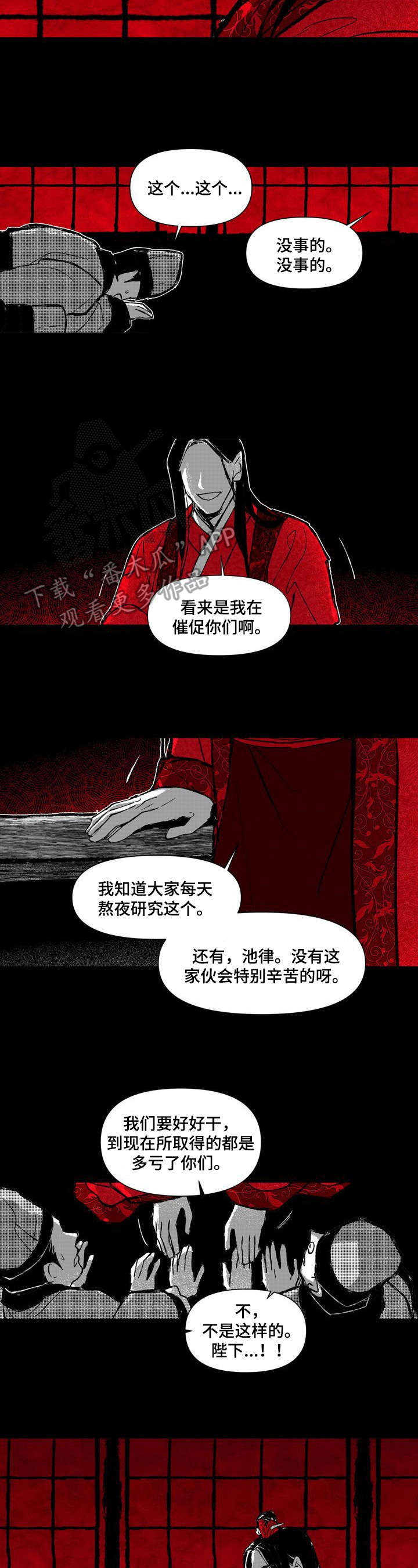 《燎火之声》漫画最新章节第15章：亲自抢过来免费下拉式在线观看章节第【3】张图片