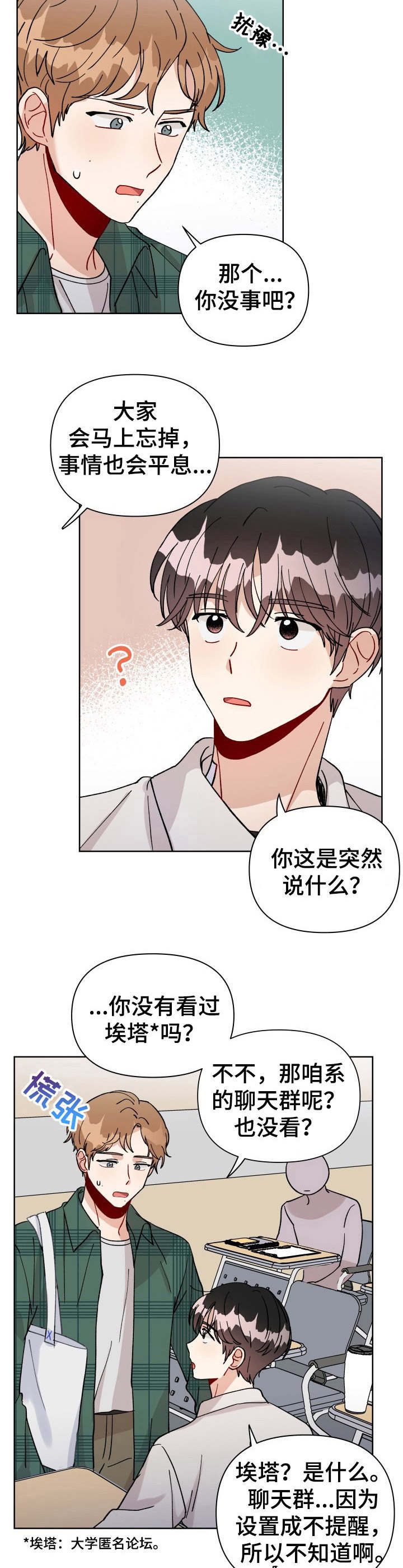 《神灯妖精》漫画最新章节第19章：匿名论坛免费下拉式在线观看章节第【11】张图片