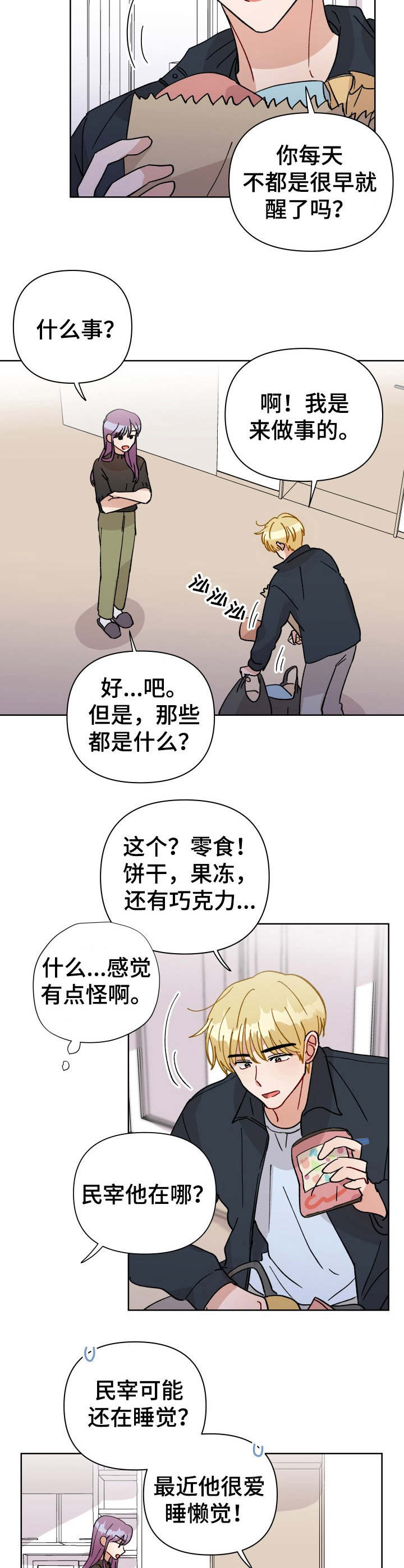 《神灯妖精》漫画最新章节第29章：魔力枯竭免费下拉式在线观看章节第【9】张图片