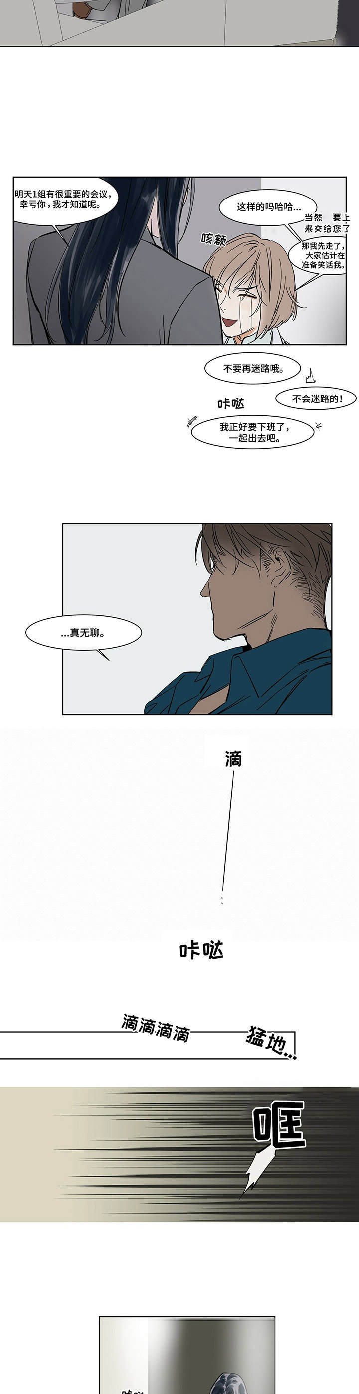 《陆秘书》漫画最新章节第10章：忍受免费下拉式在线观看章节第【6】张图片