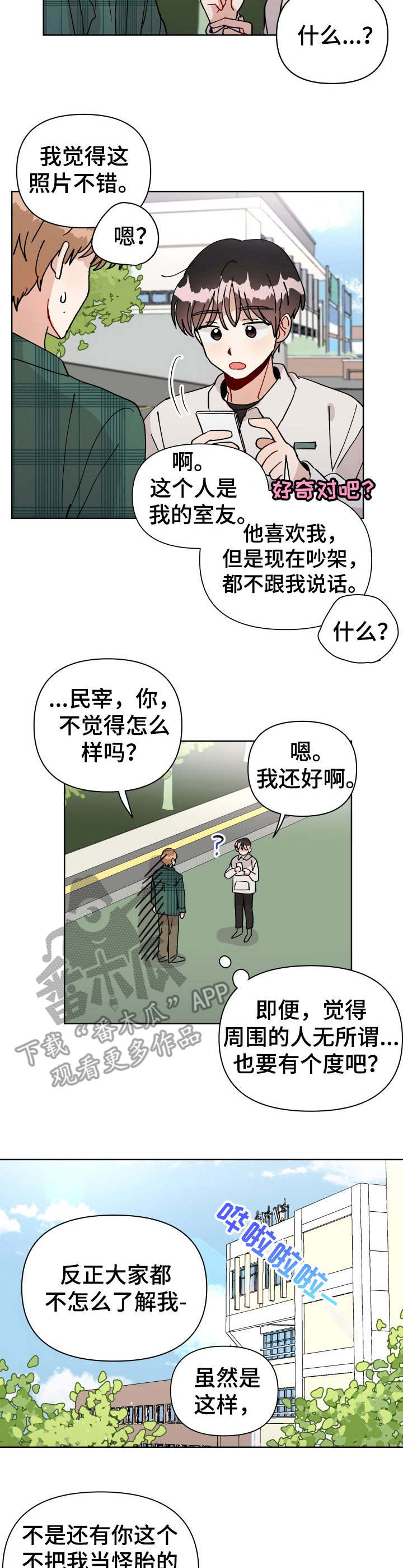 《神灯妖精》漫画最新章节第19章：匿名论坛免费下拉式在线观看章节第【6】张图片