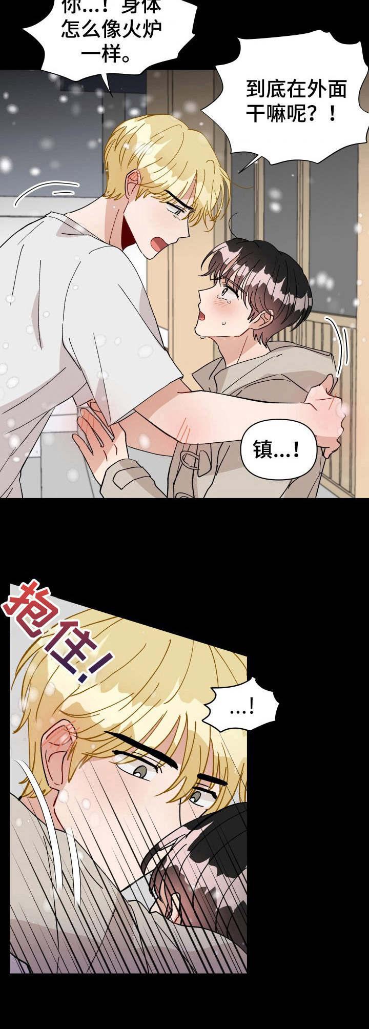 《神灯妖精》漫画最新章节第31章：狂奔免费下拉式在线观看章节第【7】张图片