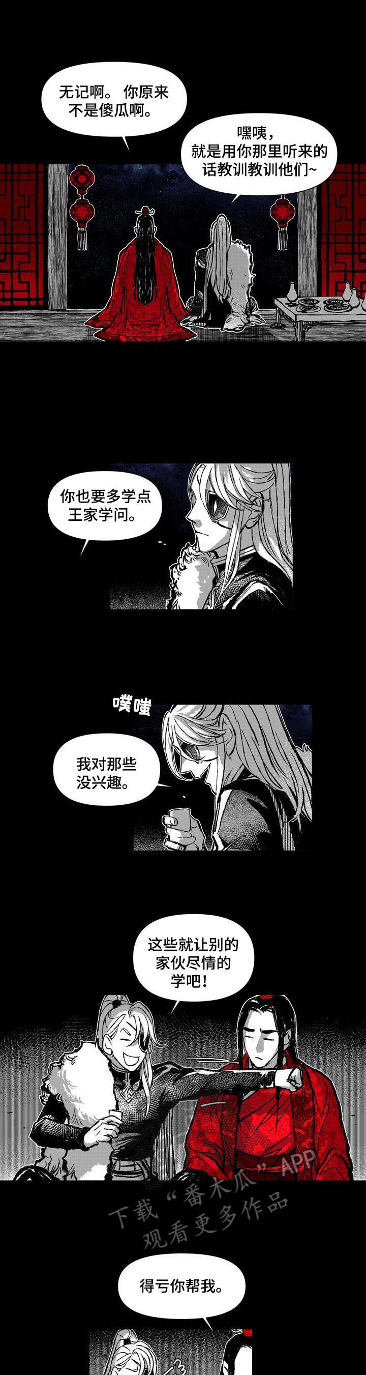 《燎火之声》漫画最新章节第31章：两张画像免费下拉式在线观看章节第【7】张图片