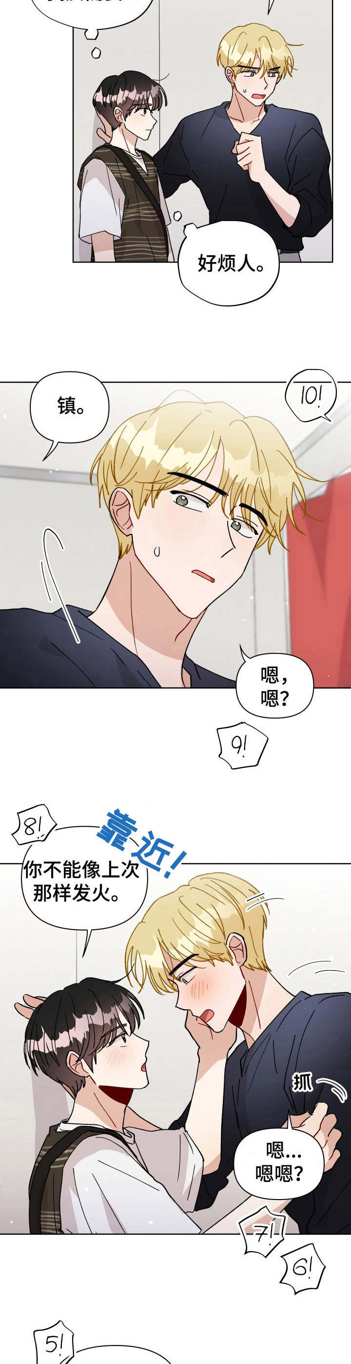 《神灯妖精》漫画最新章节第34章：不再克制免费下拉式在线观看章节第【3】张图片