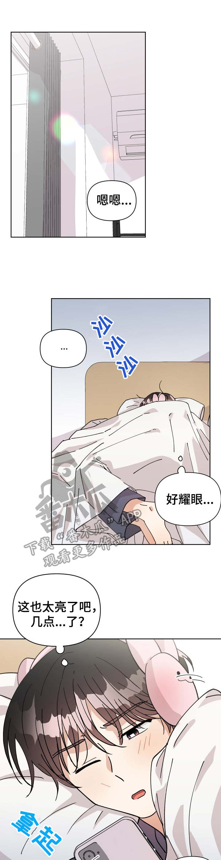 《神灯妖精》漫画最新章节第14章：觉悟免费下拉式在线观看章节第【3】张图片