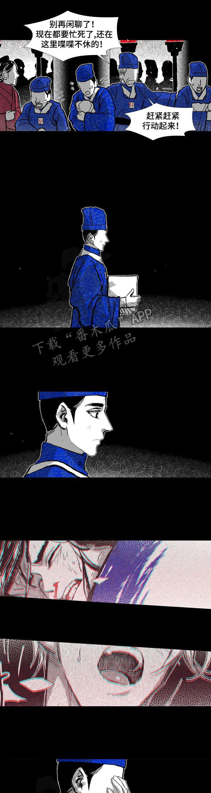 《燎火之声》漫画最新章节第11章：救你出去免费下拉式在线观看章节第【5】张图片