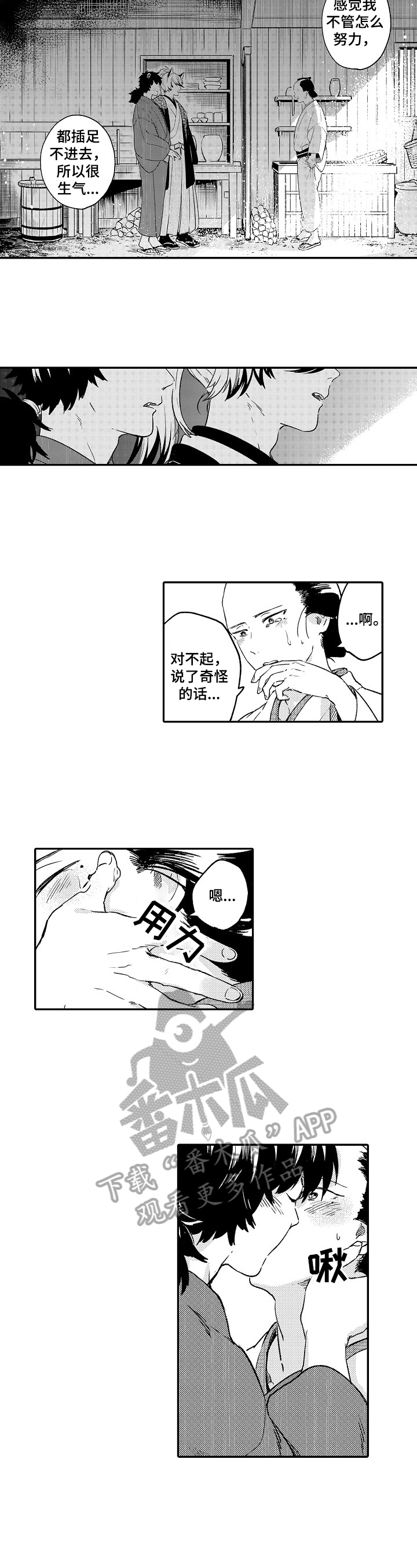 《仙妖伴侣》漫画最新章节第28章：今日歇业（完结）免费下拉式在线观看章节第【6】张图片