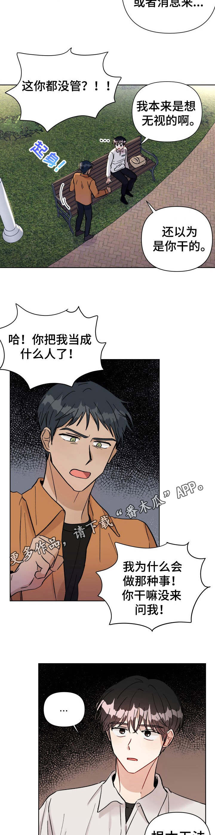 《神灯妖精》漫画最新章节第23章：争执免费下拉式在线观看章节第【9】张图片