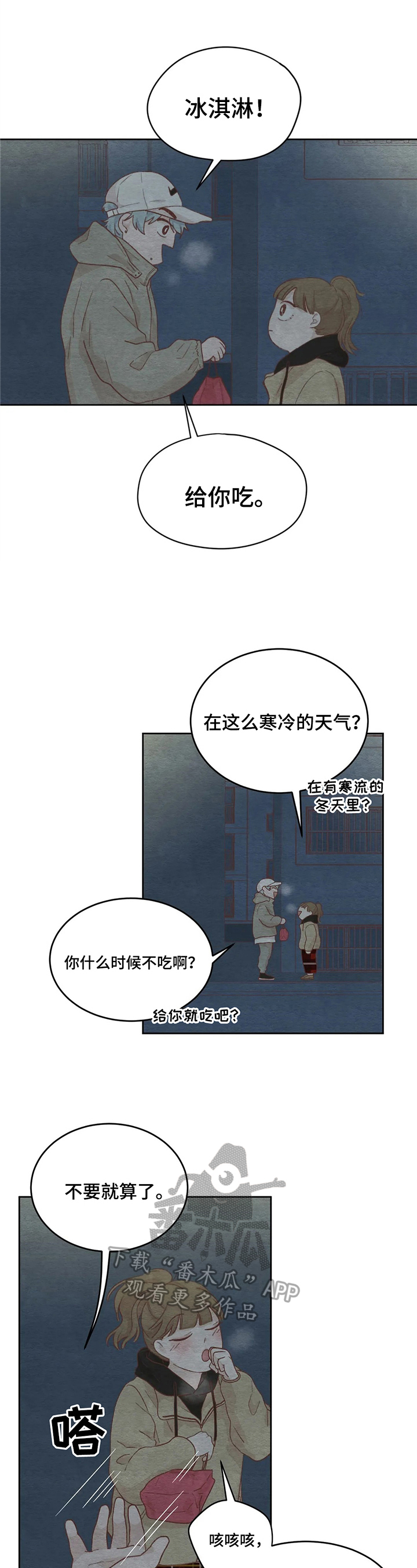 《今天能成功吗》漫画最新章节第28章：解释免费下拉式在线观看章节第【10】张图片