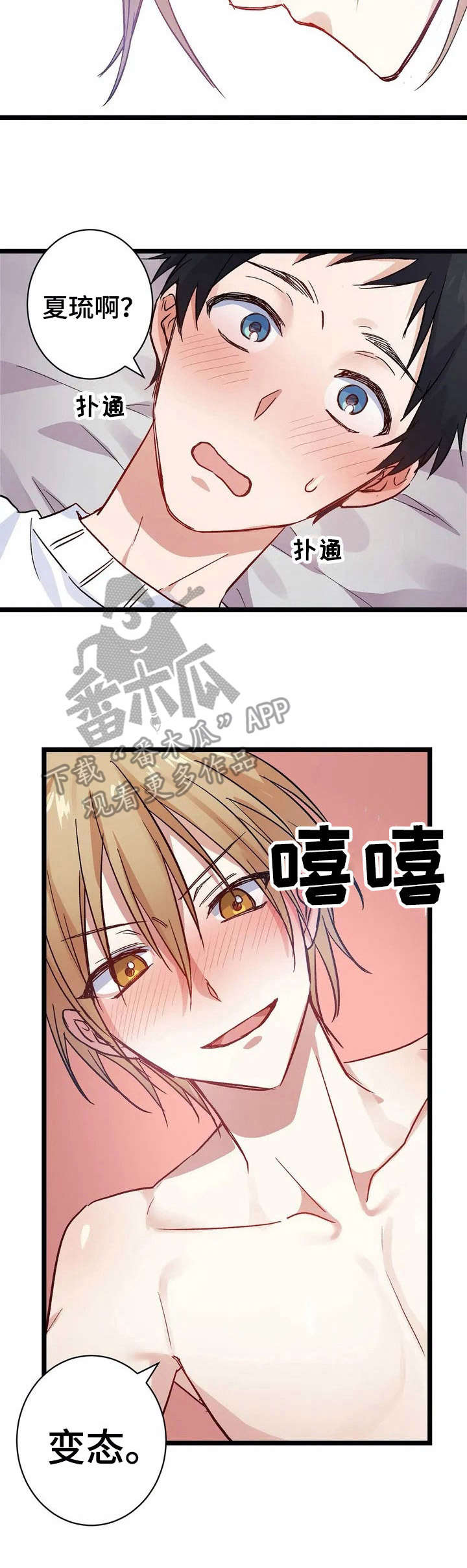 《恋物癖小短片》漫画最新章节第9章： 认真的免费下拉式在线观看章节第【11】张图片