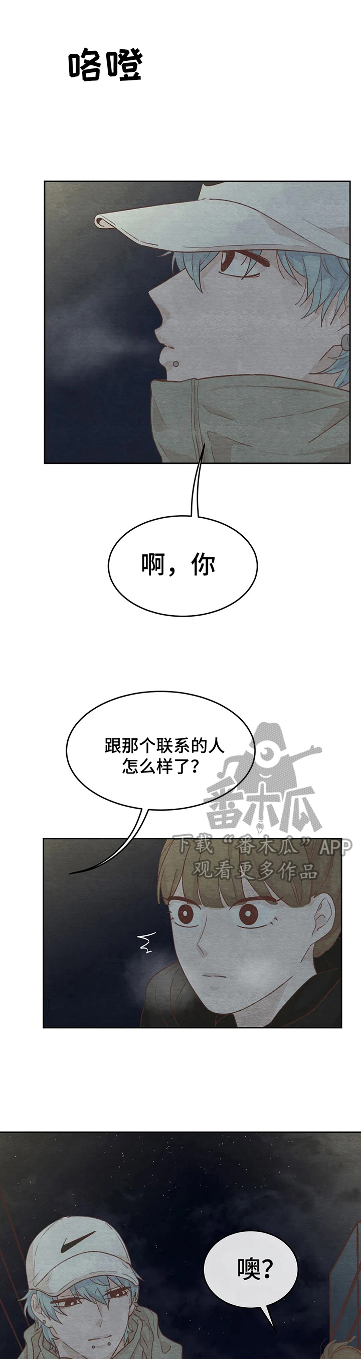 《今天能成功吗》漫画最新章节第28章：解释免费下拉式在线观看章节第【7】张图片