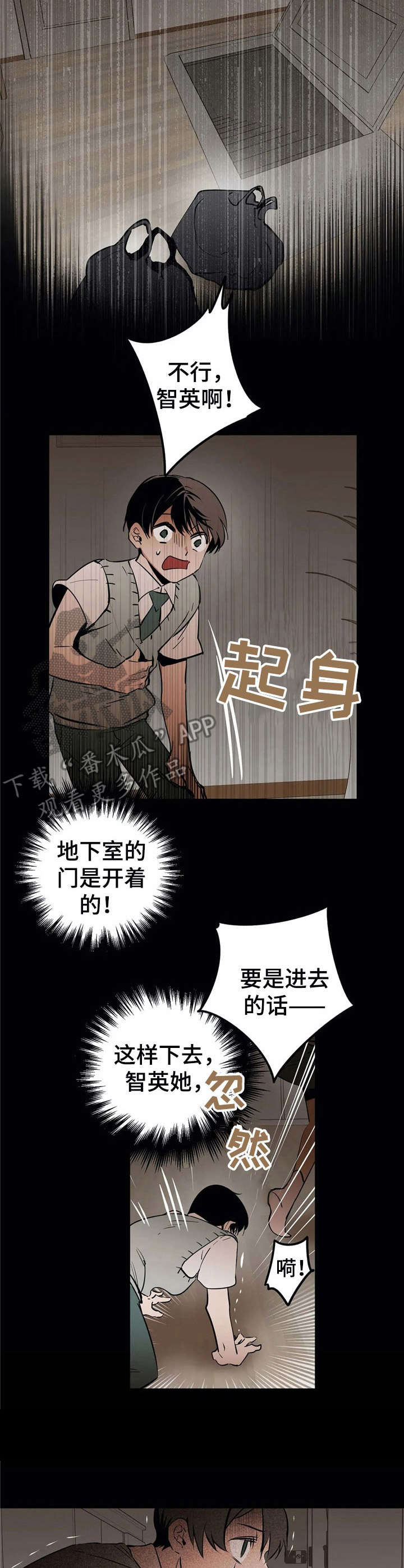 《恋物癖小短片》漫画最新章节第24章：死在眼前免费下拉式在线观看章节第【13】张图片