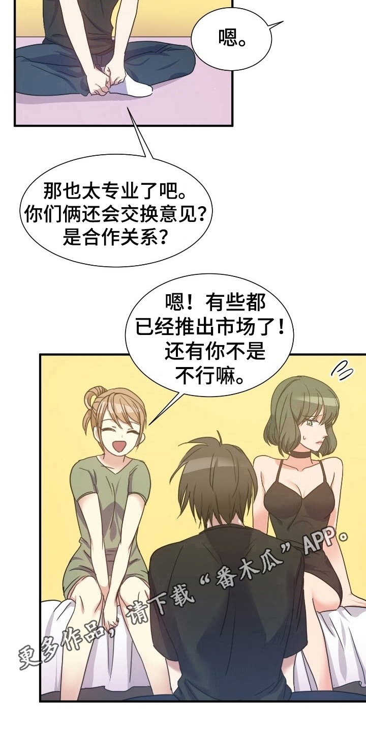 《秩序扰乱者》漫画最新章节第22章：弄明白了免费下拉式在线观看章节第【1】张图片