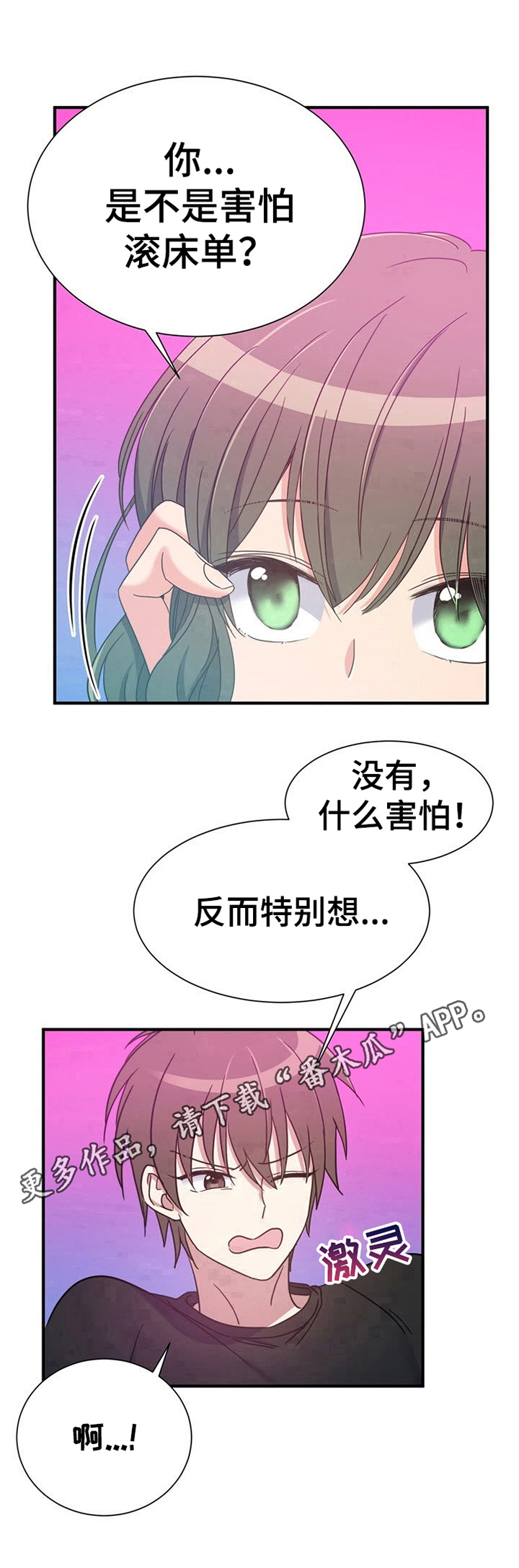 《秩序扰乱者》漫画最新章节第17章：来对地方了免费下拉式在线观看章节第【1】张图片